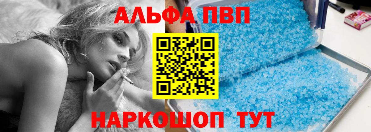 Alpha-PVP мука Красноярск