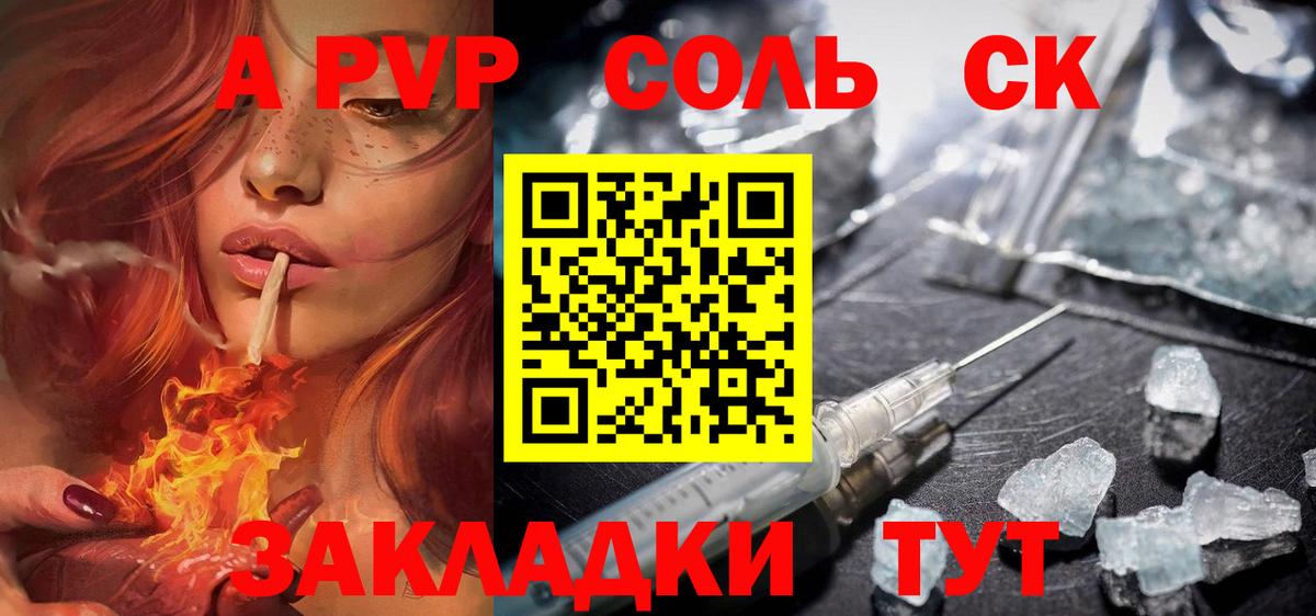 A-PVP мука  Вход с VPN  Красноярск  A-PVP крисы CK 