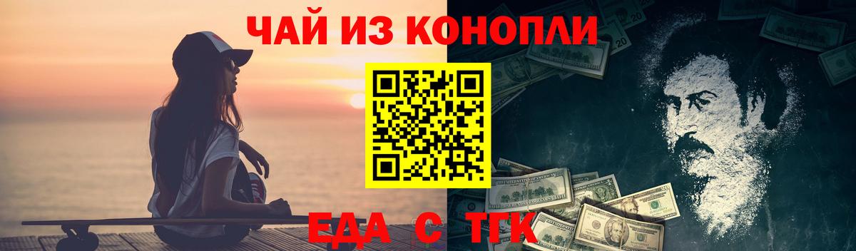 Canna-Cookies конопля Красноярск