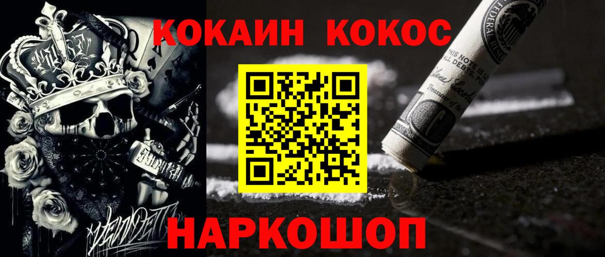 COCAIN Перу Красноярск