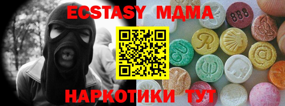 Ecstasy  Вход с VPN  Экстази MDMA  Красноярск  mega зеркало  Экстази Philipp Plein 