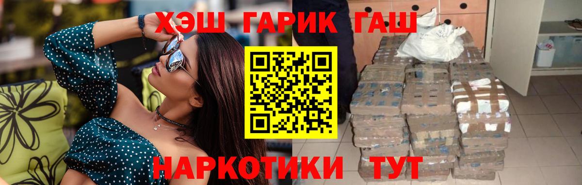 Гашиш Изолятор Красноярск