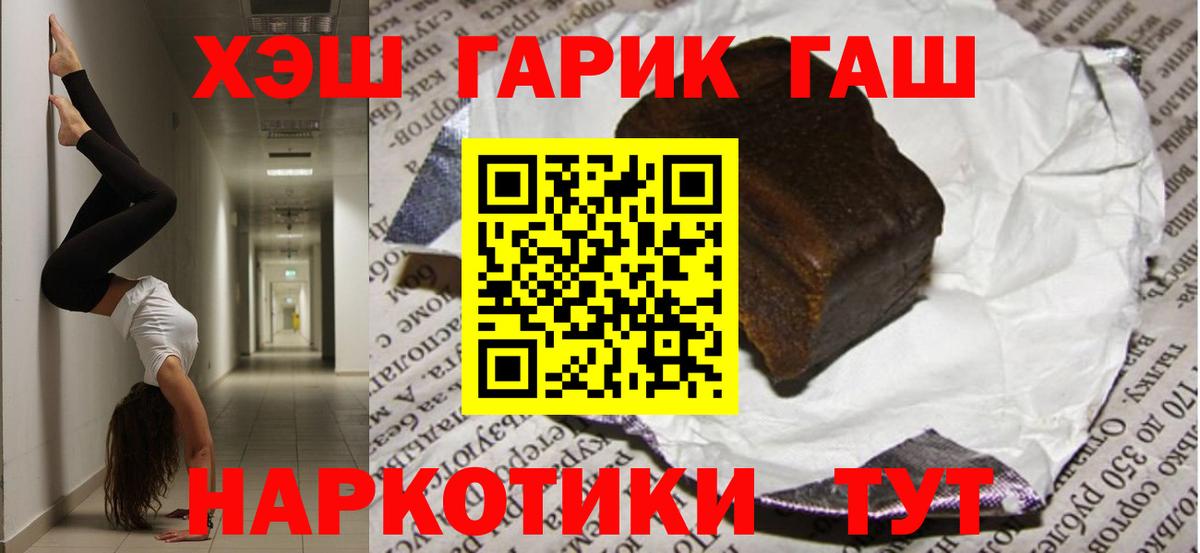 ГАШ ice o lator  Вход с VPN  Красноярск 