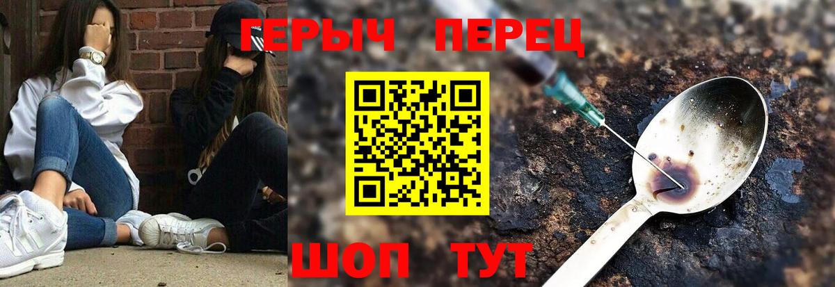 Героин белый  Вход с VPN  ГЕРОИН  Красноярск 