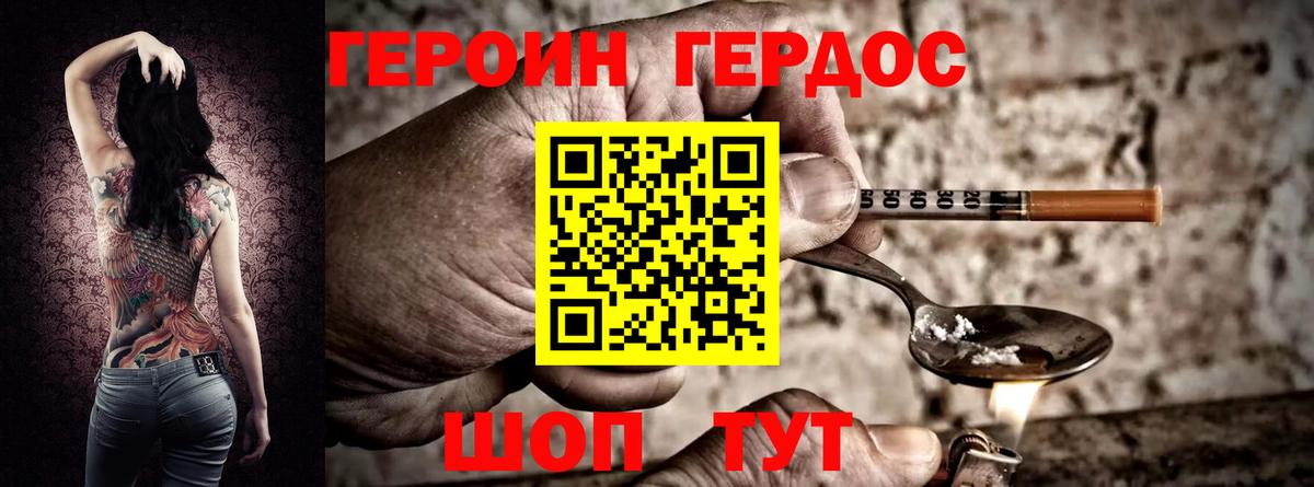 Героин белый Красноярск