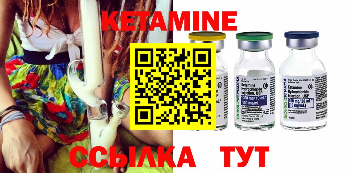 КЕТАМИН VHQ  Кетамин ketamine  Вход с VPN  Красноярск 