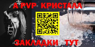 альфа пвп VHQ Бугуруслан