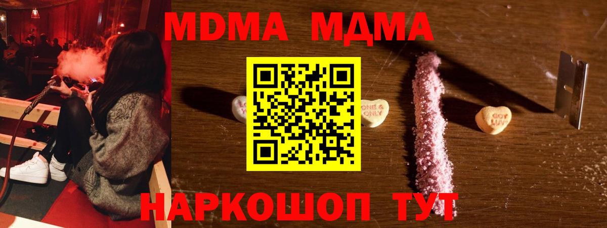 МДМА VHQ  МДМА crystal  MDMA  Красноярск  Вход с VPN 