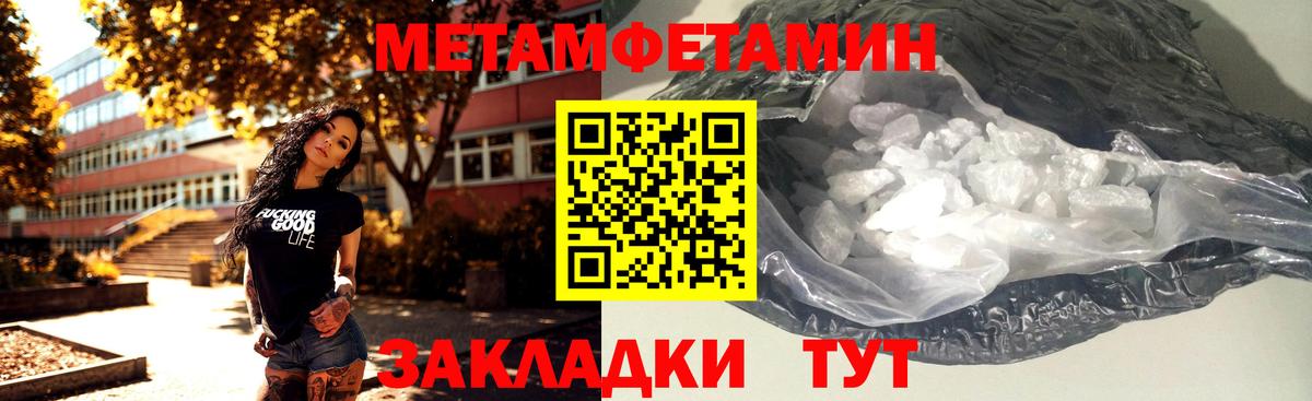 Первитин мет Красноярск