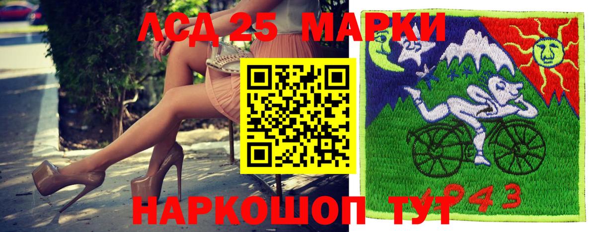 Красноярск  Марки 25I-NBOMe  Вход с VPN  Марки N-bome 1500мкг 