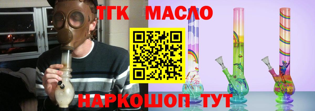 Дистиллят ТГК жижа  Вход с VPN  закладки  Красноярск 